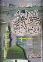 Free download tareekh-e-islami free photo or picture to be edited with GIMP online image editor