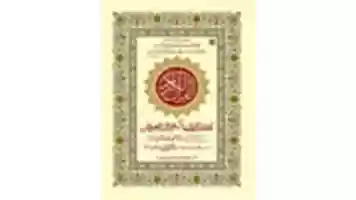 Free download tarjama-quran-kanzul-iman-ahmad-raza-khan_title02 free photo or picture to be edited with GIMP online image editor