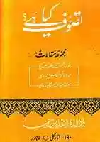 Free download Tasawwuf Kya Hai By Molana Muhammad Manzoor Nomani free photo or picture to be edited with GIMP online image editor