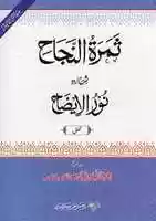 Free download Thamaratun Najah free photo or picture to be edited with GIMP online image editor