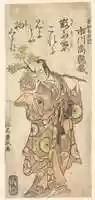 Free download The Actor Ichikawa Komazo I in the role of Utou Yarukata free photo or picture to be edited with GIMP online image editor