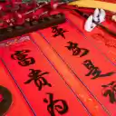 The Art of Red Calligraphy: Elegance and Auspiciousness  screen for extension Chrome web store in OffiDocs Chromium