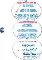Free download The Faith Of Individual In God Bases On Three free photo or picture to be edited with GIMP online image editor