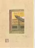 Free download The Protestnat Divine Comedy. Leviathan Detail free photo or picture to be edited with GIMP online image editor