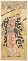 Free download The Second Ichikawa Monnosuke as a Samurai Standing by a Wooden Bench free photo or picture to be edited with GIMP online image editor
