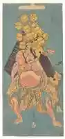Free download The Second Nakamura Sukegoro as a Samurai Carrying a Suzu free photo or picture to be edited with GIMP online image editor