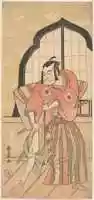 Free download The Third Ichikawa Danzo as a Samurai Dressed in a Ceremonial Kamishimo free photo or picture to be edited with GIMP online image editor
