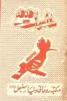 Free download Tilismat e Hudhud free photo or picture to be edited with GIMP online image editor