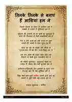 Free download TINKEY TINKEY SE BANAYE HAIN free photo or picture to be edited with GIMP online image editor