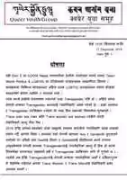 Free download Transgender Term Declaration in Nepali (2018) free photo or picture to be edited with GIMP online image editor