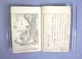Free download Transmitting the Spirit, Revealing the Form of Things: Hokusai Sketchbooks, volume 7 (Denshin kaishu: Hokusai manga, nanahen) free photo or picture to be edited with GIMP online image editor