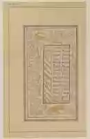Free download Two Leaves of Manuscript, Shekastah Inscriptions free photo or picture to be edited with GIMP online image editor