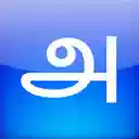 Type In Tamil  screen for extension Chrome web store in OffiDocs Chromium
