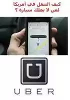 Free download uber free photo or picture to be edited with GIMP online image editor