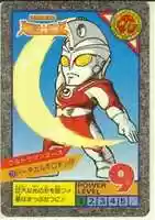 Free download Ultraman Super Fighter Super Den SD Card Set. 7z free photo or picture to be edited with GIMP online image editor