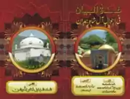 Free download UMDA TUL BIYAAN free photo or picture to be edited with GIMP online image editor