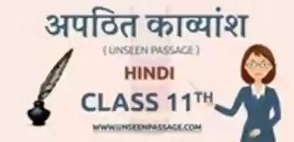 Free download Unseen Poem Class 11 In Hindi free photo or picture to be edited with GIMP online image editor