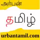UrbanTamil.com Tamil Dictionary அகராதி  screen for extension Chrome web store in OffiDocs Chromium