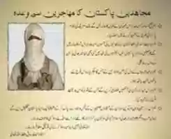 Free download urdu,ustad ahmed farooq shaheed,mujahideen ka muhajrin say wada free photo or picture to be edited with GIMP online image editor