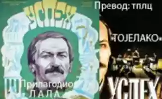 Free download uspeh free photo or picture to be edited with GIMP online image editor