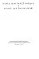 Free download Uspenskij 1960ru free photo or picture to be edited with GIMP online image editor