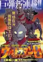 Free download Various Ultraman Mangas (Chinese Language) free photo or picture to be edited with GIMP online image editor