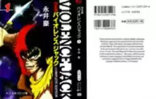 Free download Violence Jack Goods free photo or picture to be edited with GIMP online image editor