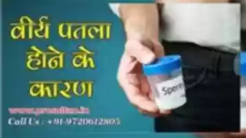Free download Virya Badhane Ka Gharelu Upay free photo or picture to be edited with GIMP online image editor