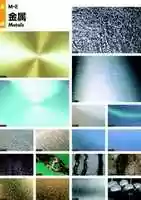 Free download Visual Disk M2 Metals free photo or picture to be edited with GIMP online image editor