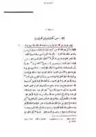 Free download wafate-maseeh-ilyas-as-ka-rafa-ibne-arbi1 free photo or picture to be edited with GIMP online image editor