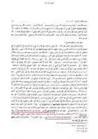 Free download wafate-maseeh-tafseer-bahre-muheet-tawafa-k-mani1 free photo or picture to be edited with GIMP online image editor