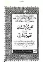 Free download wafate-maseeh-tafseer-haqqani-ma-qatalooh free photo or picture to be edited with GIMP online image editor