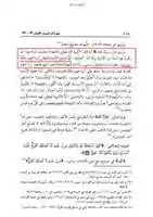 Free download wafate-masih-ahkamul-quran-qurtabi1 free photo or picture to be edited with GIMP online image editor