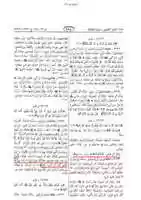 Free download wafate-masih-bukhari-mutwaffeka-mumeetuka1 free photo or picture to be edited with GIMP online image editor