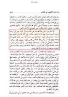 Free download wafate-masih-kamaluddin-shaikh-kummi1 free photo or picture to be edited with GIMP online image editor