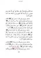 Free download wafate-masih-kanzl-ammal-rafa-bulandie-darjat1 free photo or picture to be edited with GIMP online image editor