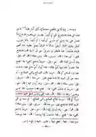 Free download wafate-masih-kanzul-ammal-esa-as-2nd-asman1 free photo or picture to be edited with GIMP online image editor