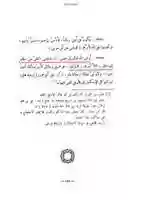 Free download wafate-masih-kanzul-ammal-esa-as-ki-hijrat1 free photo or picture to be edited with GIMP online image editor