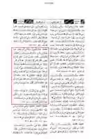 Free download wafate-masih-khalat-mani-maot-bukhari1 free photo or picture to be edited with GIMP online image editor