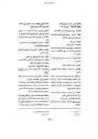 Free download wafate-masih-kulyat-ibne-baqa-khala-maot1 free photo or picture to be edited with GIMP online image editor