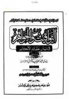 Free download wafate-masih-lao-kana-moosa free photo or picture to be edited with GIMP online image editor