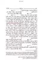 Free download wafate-masih-luggat-qamoosul-muheet-tawaffa-maot1 free photo or picture to be edited with GIMP online image editor