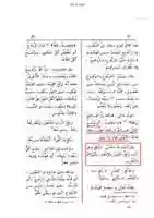Free download wafate-masih-luggat-tajul-uroos-rafa-mani-darjat free photo or picture to be edited with GIMP online image editor