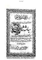 Free download wafate-masih-mubahisa-shahjahanpur-lao-kana-moosa free photo or picture to be edited with GIMP online image editor