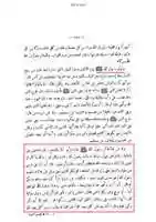 Free download wafate-masih-mukhtasir-seerat-rasoo-abdul-wahhab-wafate-nabi1 free photo or picture to be edited with GIMP online image editor