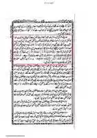 Free download wafate-masih-qasasul-anbia-imam-raza1 free photo or picture to be edited with GIMP online image editor
