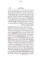 Free download wafate-masih-tafseer-abi-saood-hanfi-khalat-maot1 free photo or picture to be edited with GIMP online image editor