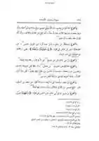 Free download wafate-masih-tafseer-durrul-mansoor-imam-syooti-tawaffa1 free photo or picture to be edited with GIMP online image editor