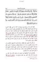 Free download wafate-masih-tafseer-fathul-bayan-khalat-maot1 free photo or picture to be edited with GIMP online image editor