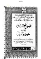 Free download wafate-masih-tafseer-haqqani-abla-maotihi free photo or picture to be edited with GIMP online image editor